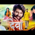 Dev || Vijay Deverkonda,Anaya Pandey Movie | New Released Full Hindi Dubbed Action Movie | 2023