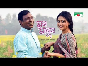 Mon O Manush | মন ও মানুষ | Bangla Natok 2023 | Pran Roy | Jannatun Nur Moon | Channel i TV