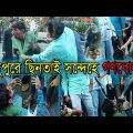 ভরদুপুরে ছিনতাইকারী সন্দেহে গণধোলাই | Bangladesh News | Snatching | Crime | Dhaka City | BNBD24
