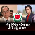 হিরো আলমের হাড্ডাহাড্ডি লড়াই | Hero Alom Election | Channel 24