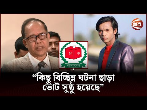 হিরো আলমের হাড্ডাহাড্ডি লড়াই | Hero Alom Election | Channel 24