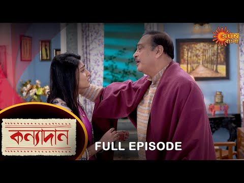 Kanyadaan – Full Episode | 2 Feb 2023 | Sun Bangla TV Serial | Bengali Serial