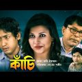 Kachi | কাঁচি | Rawnak Hasan | Jenny | Hannan Shely | Bangla Natok 2021