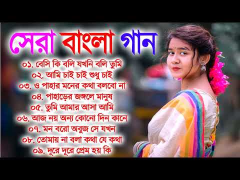 Bangla Romantic Gaan Kumar Sanu Alka Yagnik Romantic Bengali Old Nonstop Song Kumar Sa