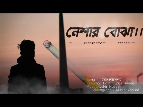 Neshar Bojha Official Video |  Popeye (Bangladesh) | Bangla Old Hit Song | Bangla New Song I Mubin