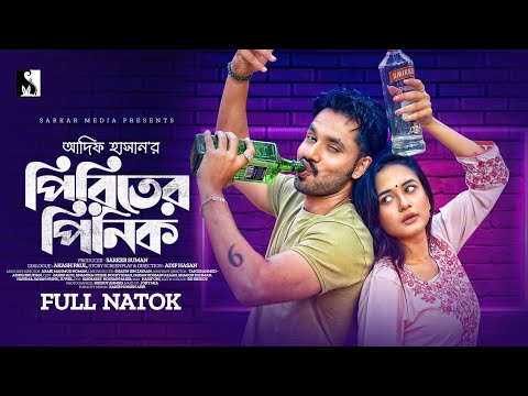 New Natok 2023 | Piritir Pinik | পিরিতির পিনিক | Full Drama | Zaher Alvi | Anamika Oyshe |Adif Hasan