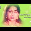 মনে- তো- পরেনা- কেনো- মনে- পরেনা -Bangla music video- 2023 #banglasong #CMV