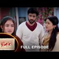 Kanyadaan – Full Episode | 30 Jan 2023 | Sun Bangla TV Serial | Bengali Serial