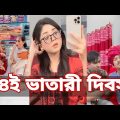 Bangla 💔 Tik Tok Videos | চরম হাসির টিকটক ভিডিও (পর্ব- ৩৯) | Bangla Funny TikTok Video | SBF TIKTOK