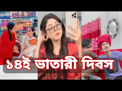 Bangla 💔 Tik Tok Videos | চরম হাসির টিকটক ভিডিও (পর্ব- ৩৯) | Bangla Funny TikTok Video | SBF TIKTOK