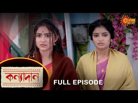 Kanyadaan – Full Episode | 3 Feb 2023 | Sun Bangla TV Serial | Bengali Serial