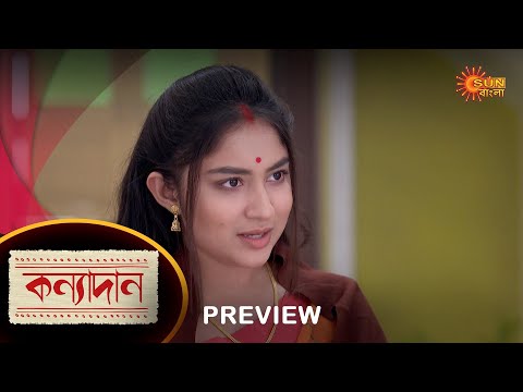 Kanyadaan – Preview | 4 Feb 2023 | Full Ep FREE on SUN NXT | Sun Bangla Serial