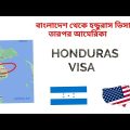 বাংলাদেশ থেকে  হন্ডুরাস Visa !! তারপরে আমেরিকা !! Bangladesh to Honduras Central America !!