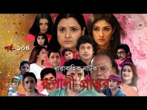 Bangla Natok || Rupali Prantor || Episode 104 || Bangla New Natok 2021