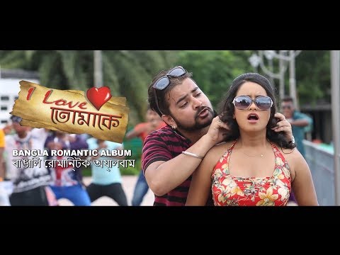 Fatafati || Bangla Song ||