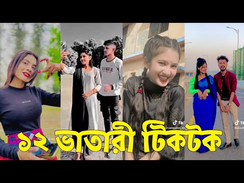 Bangla 💔 Tik Tok Videos | চরম হাসির টিকটক ভিডিও (পর্ব-৭৫) | Bangla Funny TikTok Video | #SK24