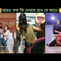 অস্থির বাঙালি Part-1😆osthir bengali | Bangla funny video | funny facts | mayajaal | না হেসে যাবি কই