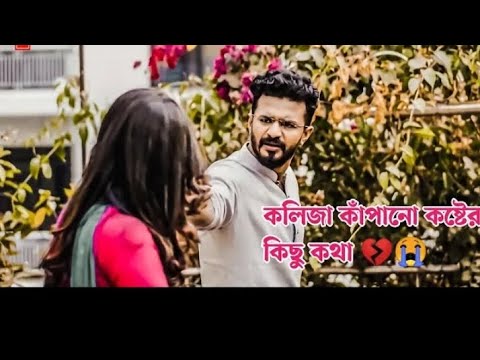 ফারহানের সব চেয়ে বড় কষ্টের নাটক💔😭Bangla New Natok 2022/Musfiq R Farhan New Natok 2022