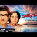 Aabirey Rangano – Bengali Full Movie | Amal Dutta | Suchandra | Classical Drama Movie