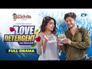 Love Detergent || লাভ ডিটারজেন্ট | Niloy Alamgir | Jannatul Sumaiya Heme | Bangla New Natok 2023