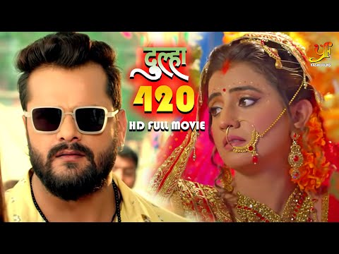 दूल्हा 420 | #Khesari Lal Yadav का Hindi Dubbed Movie | Bhojpuri Full Movie 2023