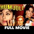 हमजोली Humjoli – Full Movie | Jeetendra, Leena Chandavarkar, Pran & Mehmood | Laxmikant – Pyarelal