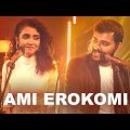 Ami Erokomi Official Music Video | Rupak Tiary & Tarishi Mukherjee | Barenya Saha