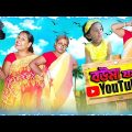বউমা যখন YouTuber II দমফাটা হাসির ভিডিও #bengali  #funnyvideo #comedy #mistiandmomsmagic