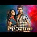 দিওয়ানা Deewana Bengali Full Movie Jeet Srabanti Facts & Review | Deewana Kolkata Bangla Movie Facts