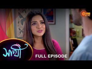 Saathi –  Full Episode | 3 Feb 2023 | Full Ep FREE on SUN NXT | Sun Bangla Serial