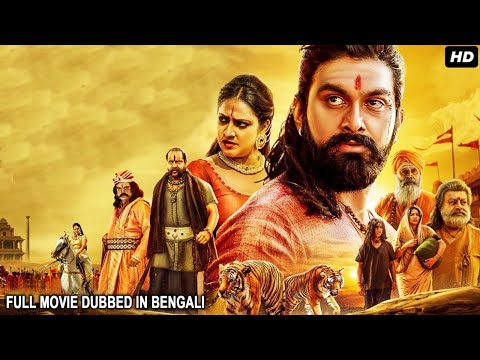 2023 New Blockbuster Hindi Dubbed Action Movie | New South Indian Movies Dubbed In Hindi Bicchugathi