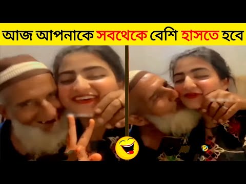 অস্থির বাঙালি 😂 part 25 | Bangla Funny New Videos | Asthir Bangali (Part 25) | Mayajaal | #Funny