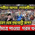 Bangla News 7  january 2023। Bangladesh latest news । Today bd update news ।   dorpon