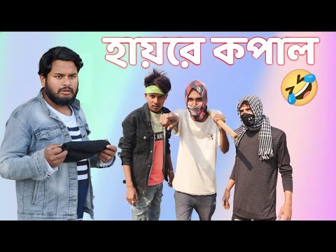 হায়রে কপাল 🤣 | Behuda boys | Bangla funny video | Rafik | Tutu