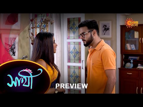 Saathi – Preview | 4 Feb 2023 | Full Ep FREE on SUN NXT | Sun Bangla Serial