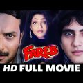 फरेब Fareb (1996) – Full Movie | Milind Gunaji, Faraaz Khan, Suman Ranganath, Kunika