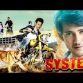 System || New Mahesh Babu Keerthy Suresh New Movies In Hindi Dubbed Blockbuster Full Movie 2023