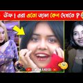 বেকুবদের কান্ড 😂 | Bangla Funny Video New | Asthir Bangali Kando | Mayajaal | #Funny