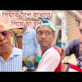 Bangla Funny Video Sanjid Hasan Part 8 || LAUGH TV 420 ||