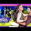 Idiot new Bangla movie 2023 | Ankush | Srabanti | New Bangla movie