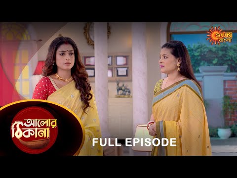 Alor Theekana – Full Episode | 5 Feb 2023 | Full Ep FREE on SUN NXT | Sun Bangla Serial