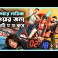 কমেডি ড্রামা 💖 Boxing Mom (2022) Movie Explain In Bangla Korean Drama Bangla 🟤 Cinemohol