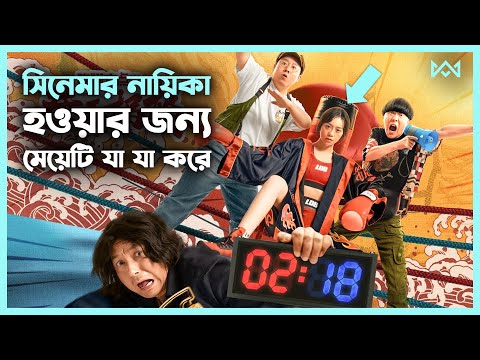 কমেডি ড্রামা 💖 Boxing Mom (2022) Movie Explain In Bangla Korean Drama Bangla 🟤 Cinemohol