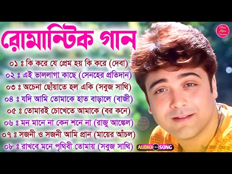 Bangla Hit Song Prosenjit – প্রসেনজিৎ হিট বাংলা গান | রোমান্টিক বাংলা গান 🧡💛 #BengaliFilmHitssongs