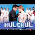 Hulchul  | Hindi Full Movie | Akshaye Khanna, Kareena Kapoor | Hindi Full Comedy Movies