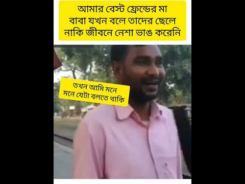 ||bangla funny videos 😂||new Bengali funny video||bangla funny memes videos