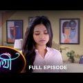 Saathi –  Full Episode | 4 Feb 2023 | Full Ep FREE on SUN NXT | Sun Bangla Serial