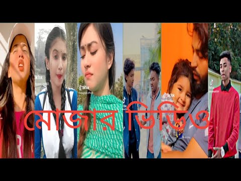 Bangla Tik Tok Videos | চরম হাসির টিকটক ভিডিও  | Bangla Funny TikTok Video | #Lix SHIHAB❤️🥰☠️🌹🏁🌍🔥