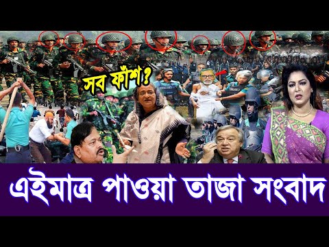 এইমাত্র পাওয়া Bangla News 15 Dec 2022 ll Bangladesh latest News Update News। Ajker Bangla News