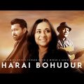 Harai Bohudur | হারাই বহুদূর | Shusmita Anis X Tahsan X Minar X Sajid Sarker | Official Music Video